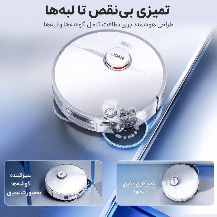 جارو رباتیک جانر مدل T5 Pro Gen 2